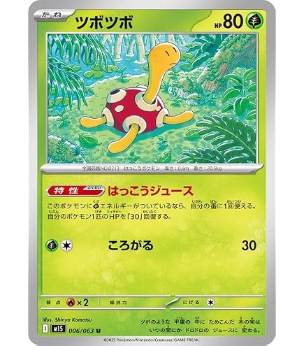 Amazon.co.jp: ポケモンカードゲームMEGA M1S 拡張パック メガ